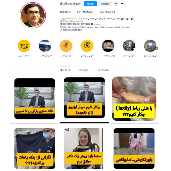 اینستاگرام بهترین جراح زانو تهران - دکتر علیرضا عسکری