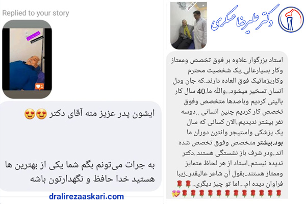 نظرات در مورد دکتر عسکری - جراح زانو