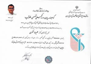 دکتر علیرضا عسکری - dralirezaaskari.com