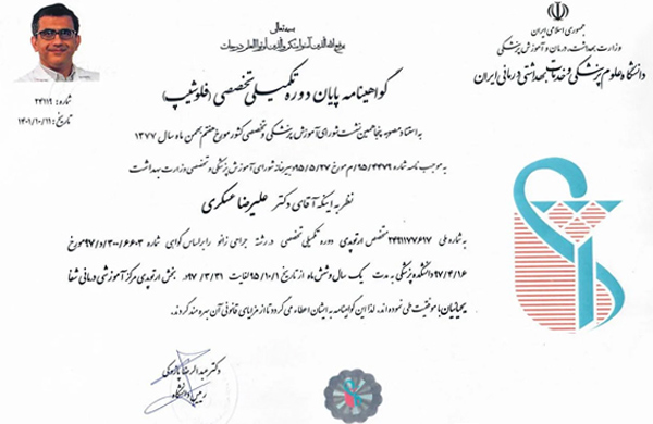 بهترین جراح زانو تهران - دکتر علیرضا عسکری